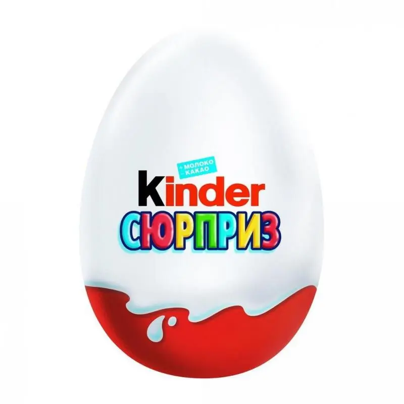 Рисунок kinder сюрприз